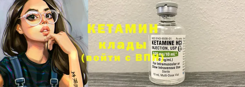 КЕТАМИН ketamine  Бокситогорск 